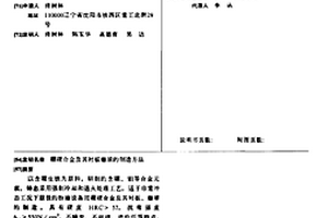绿色建筑耐火材料