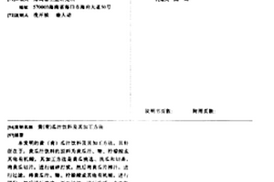 本征發光的閃爍晶體鉭酸鎂及其制備方法和用途