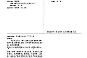 丙烯酸增粘改性的微孔復合燒結磚