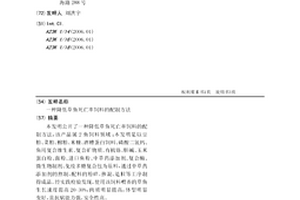 陶瓷纖維多孔過濾材料增強劑、其制備方法及陶瓷纖維增強材料