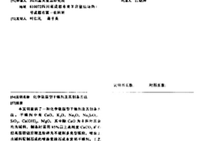 轉爐大廢鋼比冶煉復合造渣補熱劑及其制備和使用方法