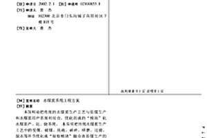 半干法脫硫灰內墻膩子