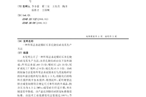 低膠材用量的C30高抗滲混凝土及其制備方法