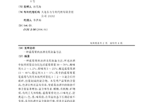 用于尾水處理的COD和氨氮去除劑