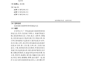 高鐵海工硅酸鹽水泥及其制備方法和應用