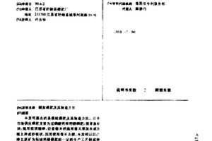 混凝土用防裂抗滲劑