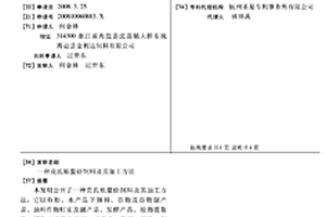 鋼渣基高活性摻合料及其制備方法