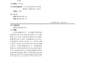 快速簡易識別鐵精粉中是否摻雜硫酸渣的檢測方法