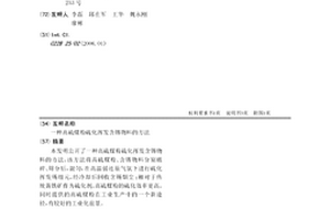 化學性能穩定的鈞瓷酒瓶用釉料