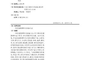 高壓反應釜專用防腐材料