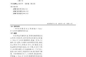 多層結構的莫來石?堇青石基泡沫陶瓷及其制備方法