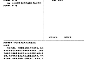 紅外加熱復合材料及其制備方法