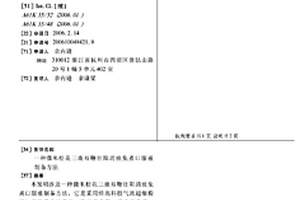 利用磷石膏、脫硫石膏與天然石膏生產紙面石膏板的工藝