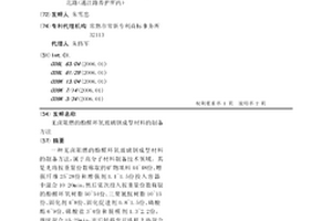 用于嚴寒地區的燒結粘土空心磚及其制備方法
