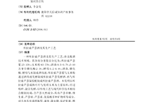 鈦酸鋰鑭復合材料及其制備方法、鋰離子固態電池