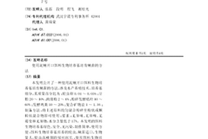 振動破碎機