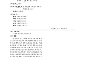 通過浮選法將脫氟廢槽襯蒸餾殘渣中成分分離的方法