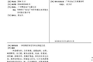 混凝土用三級配粗骨料混合設備