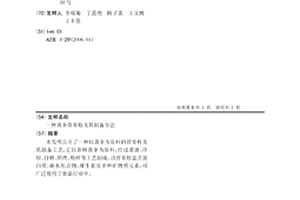 發泡陶瓷保溫板