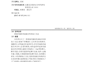 低碳型超硫酸鹽水泥及其制備方法，以及水泥砂漿
