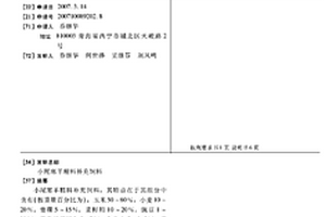 對單晶硅生產中回收的氬氣純化的方法