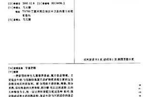 鋰電池正極材料錳酸鋰用電解二氧化錳的生產方法