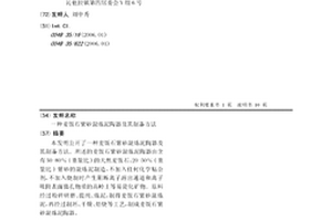 儲能微波介質陶瓷材料及其制備方法