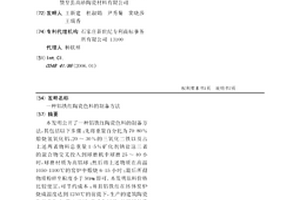 無長石生態日用細瓷及其制造方法