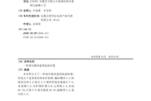 三相導體質子導體復合陰極材料及其制備方法