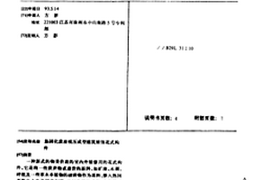 水泥混合材生產用物料粉磨裝置
