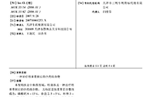 利用電鍍污泥制作輕質陶粒的方法