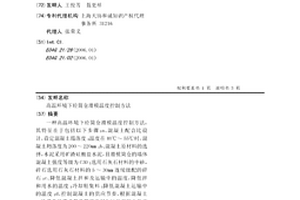 石墨加工中使用的浮選裝置