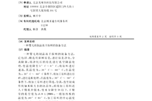 高強度氧化鋁瓷芯棒復合絕緣子及其制備方法