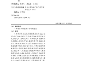 中遠紅外波段低紅外發射率的陶瓷材料及其制備方法和應用