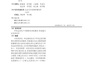 輕質高強發泡陶瓷板材及其制備方法