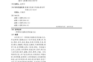 內墻抹灰砂漿材料、其制備方法及應用