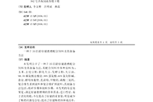 發泡石保溫板及其制備方法