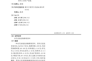 重度氧化煤浮選系統及浮選方法