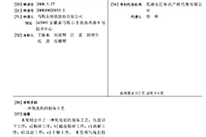 雙道驅動機架