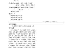 工業煤質環保檢測裝置