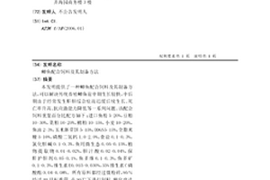 建筑用抗菌劑、抗菌砂漿及其應用