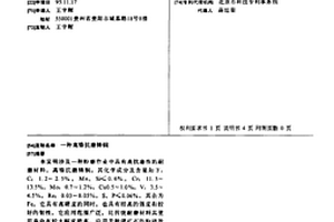 重金屬土壤修復劑及其應用