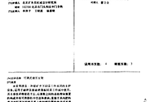 生產建筑材料粘合劑的制備裝置