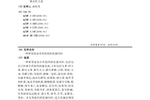 石墨烯協同親水去油污功能陶瓷材料及其制備方法和應用