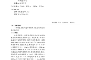 固廢基陶瓷催化膜及其制備方法和應用