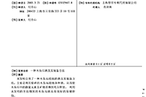 節能型自保溫混凝土及生產工藝