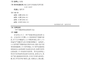 碳氮化鈦高爐護爐劑及其制備方法