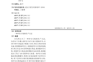 熱管振動電機