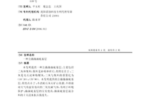 高鋁陶瓷產品及其制造方法