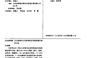 鋁礬均化料及其制備方法